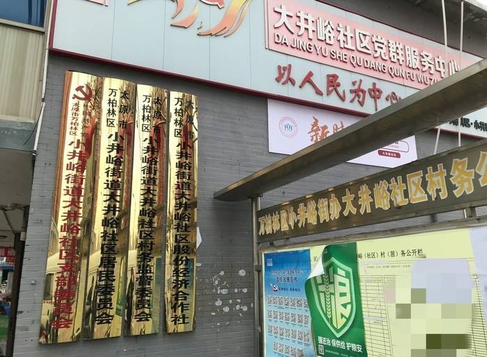 太原一社区书记向企业索要名贵香烟现场“分赃”<strong></p>
<p>QSQ</strong>？街道办：已提级处理