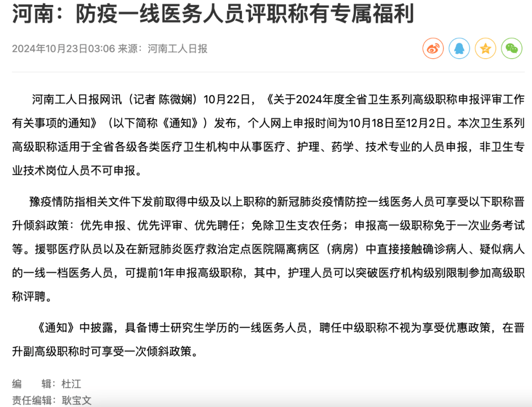 亚洲最大医院发生集体抗议事件<strong></p>
<p>币夫</strong>，疑因职称晋升问题