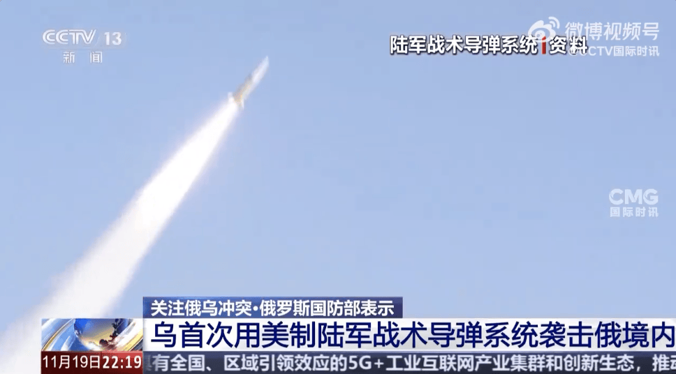 乌军使用美制导弹袭击俄本土<strong></p>
<p>币夫</strong>，俄国防部：击落5枚！泽连斯基：乌法律不允许战时举行选举