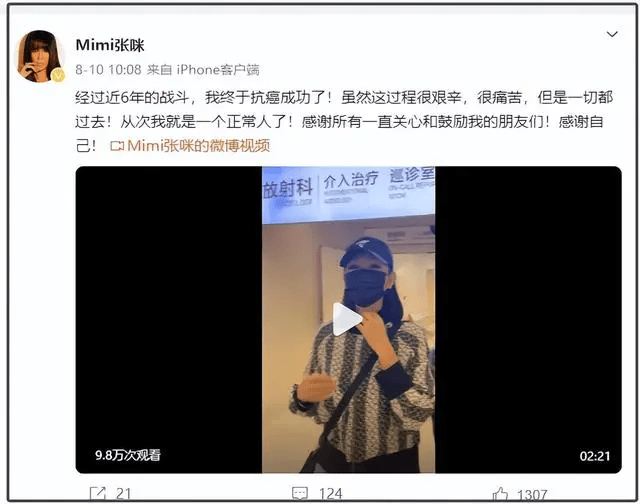 太突然！知名女歌手自曝第三次患癌<strong></p>
<p>币夫</strong>，将切掉半截舌头
