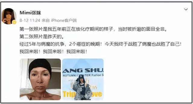 太突然！知名女歌手自曝第三次患癌<strong></p>
<p>币夫</strong>，将切掉半截舌头