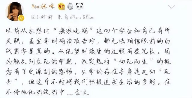 太突然！知名女歌手自曝第三次患癌<strong></p>
<p>币夫</strong>，将切掉半截舌头