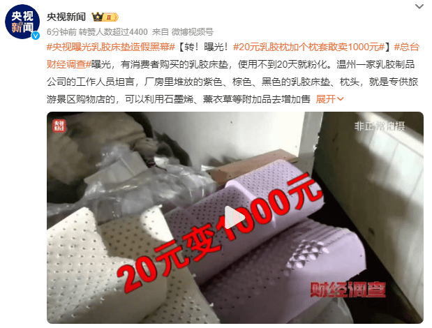 央视曝光！含致癌物<strong></p>
<p>币夫</strong>，很多家庭都还在用