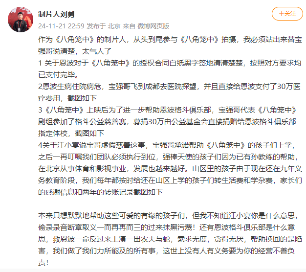 《八角笼中》制片人刘勇发声：王宝强承诺帮助影片中孩子们上学<strong></p>
<p>TTFONE</strong>，说到做到