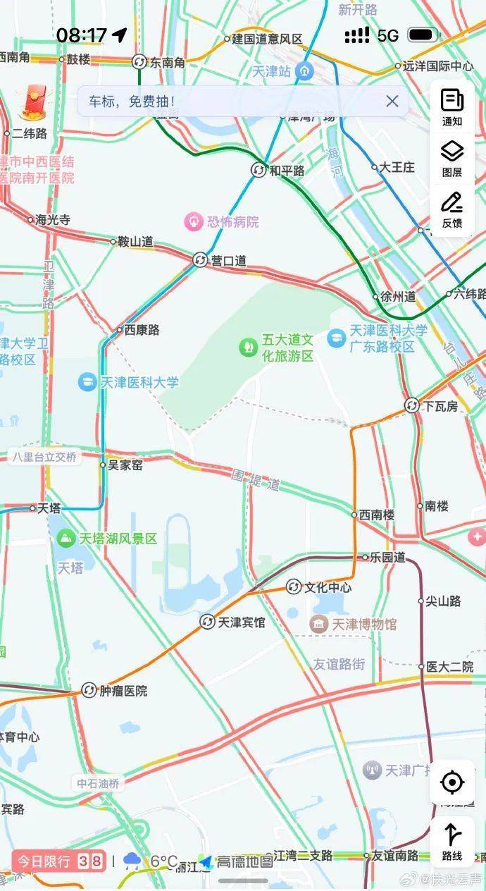 今天太堵了！天津四大预警齐发！雨雪来袭<strong></p>
<p>TAB葡萄</strong>，9级大风！