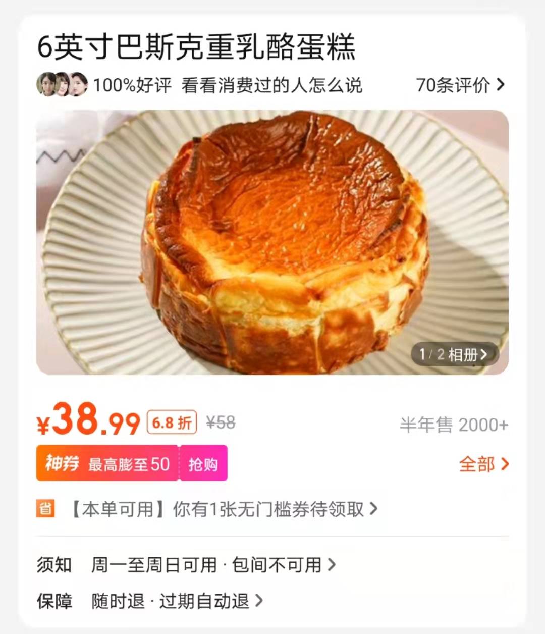 成本30元卖39元！南京一蛋糕店标明人工房租等成本<strong></p>
<p>波特全球站</strong>，网友热议