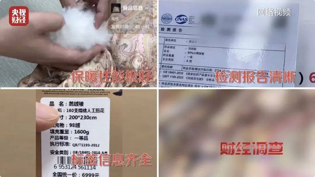 热搜第一<strong></p>
<p>波特全球站</strong>！7万件羽绒服含绒量0%！央视曝光：羽绒被也是假的！当地最新通报→