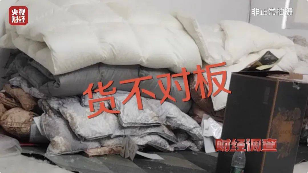 热搜第一<strong></p>
<p>波特全球站</strong>！7万件羽绒服含绒量0%！央视曝光：羽绒被也是假的！当地最新通报→