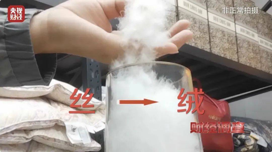 热搜第一<strong></p>
<p>波特全球站</strong>！7万件羽绒服含绒量0%！央视曝光：羽绒被也是假的！当地最新通报→