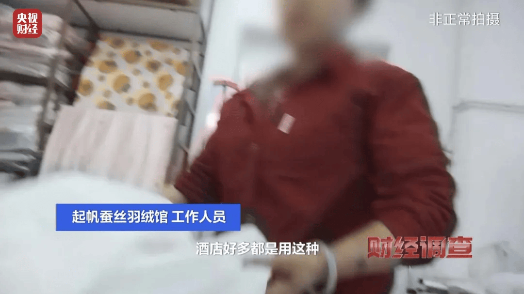 热搜第一<strong></p>
<p>波特全球站</strong>！7万件羽绒服含绒量0%！央视曝光：羽绒被也是假的！当地最新通报→