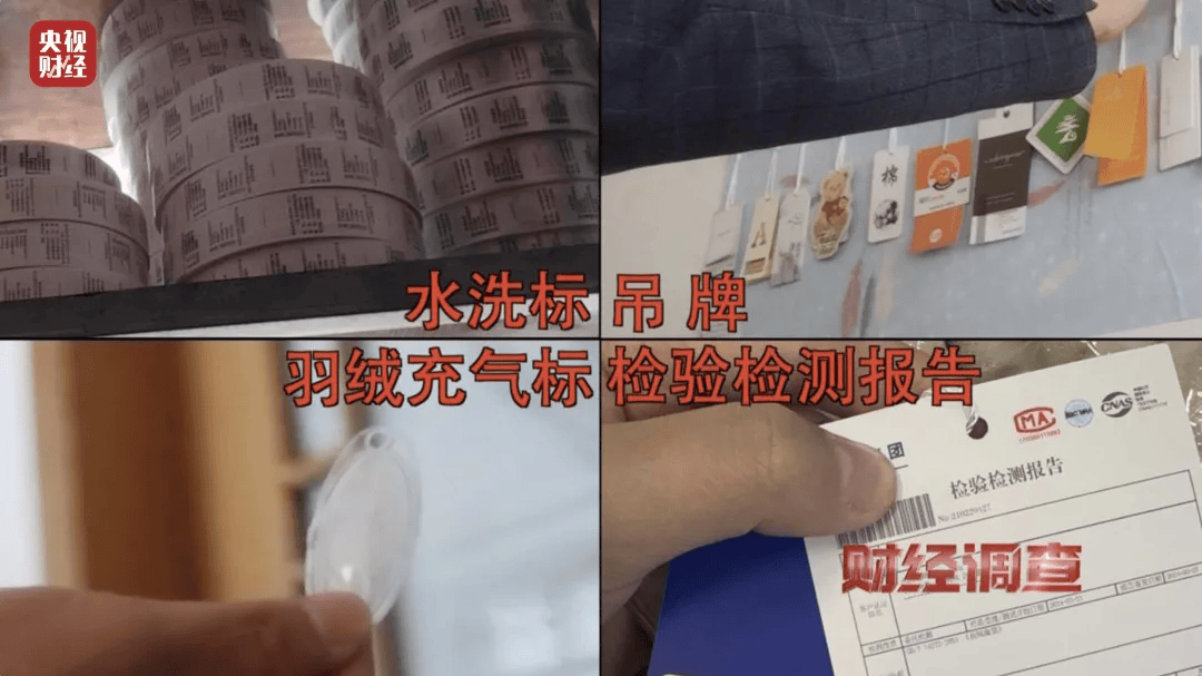 热搜第一<strong></p>
<p>波特全球站</strong>！7万件羽绒服含绒量0%！央视曝光：羽绒被也是假的！当地最新通报→