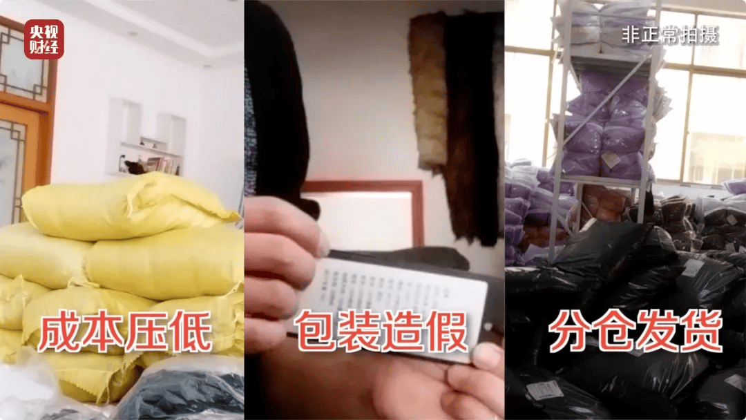 热搜第一<strong></p>
<p>波特全球站</strong>！7万件羽绒服含绒量0%！央视曝光：羽绒被也是假的！当地最新通报→