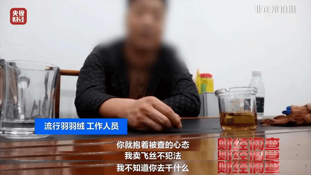 热搜第一<strong></p>
<p>波特全球站</strong>！7万件羽绒服含绒量0%！央视曝光：羽绒被也是假的！当地最新通报→