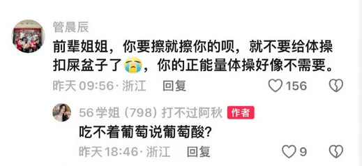 管晨辰再发声：我怼吴柳芳是我个人行为<strong></p>
<p>波特全球站</strong>！我跳的舞和她跳的舞有本质区别