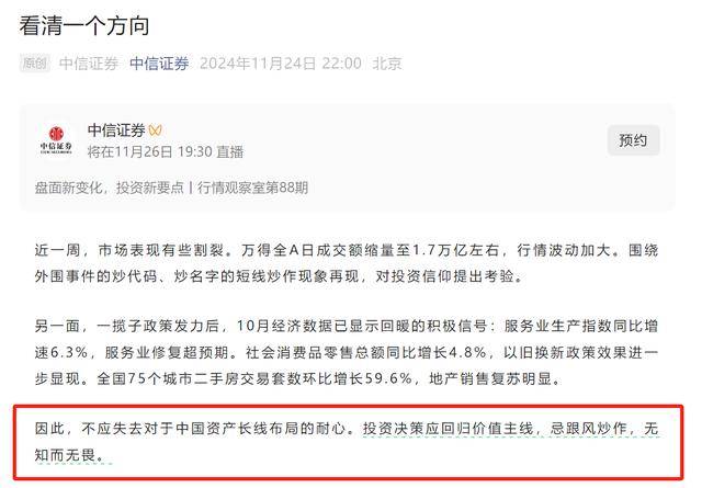 牛市是投资亏损的重要原因？股市波动<strong></p>
<p>波特全球站</strong>，券商再度出手“心理按摩”