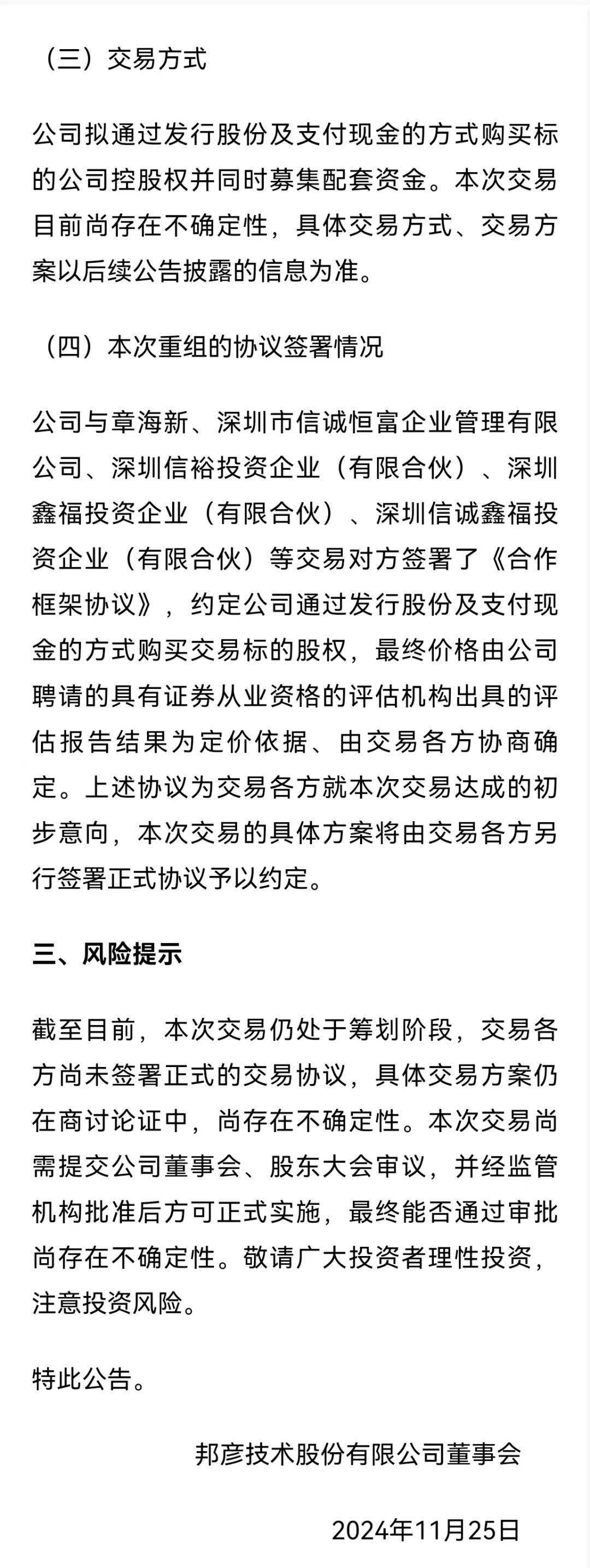 明日停牌<strong></p>
<p>波特全球站</strong>！刚刚宣布：重大重组！