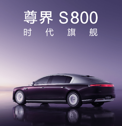 余承东：发布会刚结束有人给我转了6万元<strong></p>
<p>OBit</strong>，要订3台尊界S800