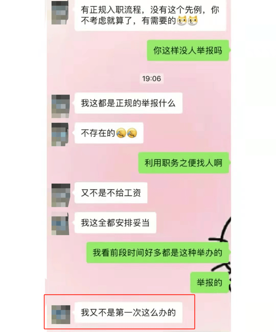 区域经理招聘女生做情人月薪1.3万？立白科技集团：查无此人<strong></p>
<p>OBit</strong>，怀疑冒用名义