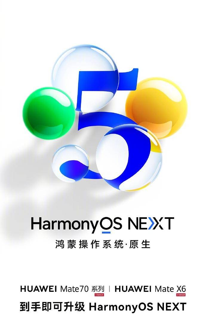 华为Mate 70 Pro推出鸿蒙NEXT先锋版<strong></p>
<p>OBit</strong>，出厂即享纯血鸿蒙