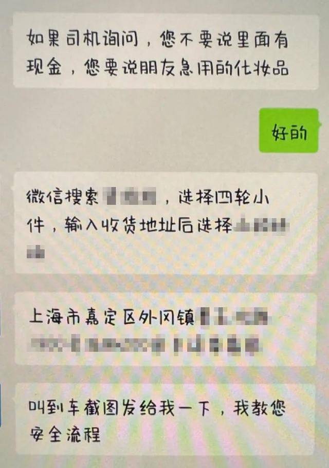 上海一男子一天内两次被骗！20000元现金装进啤酒箱<strong></p>
<p>OBit</strong>，送上顺风车……
