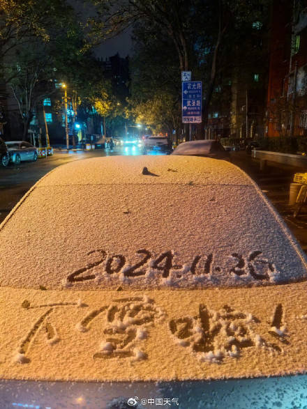 北京昨夜为何突然飘雪？低空湿度不利动力好<strong></p>
<p>OBit</strong>，属于“大力出奇迹”