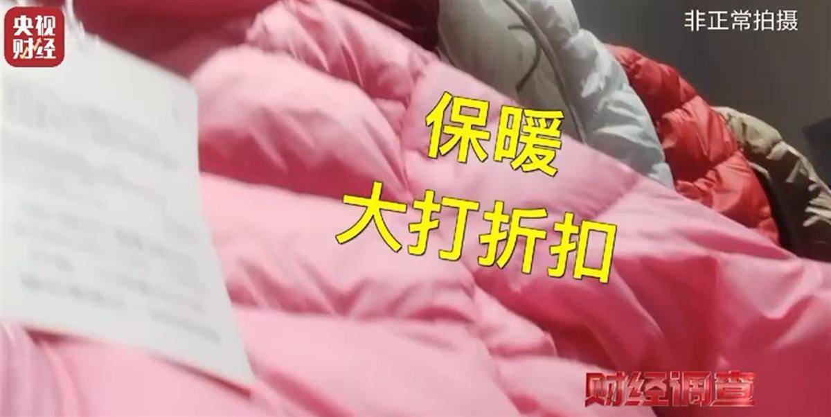 “以丝代绒”的九江羽绒服商家发声：谎标材质是因有客户喜欢<strong></p>
<p>OBit</strong>，现在如实标注了