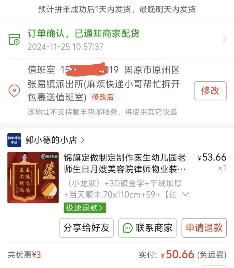打小学生的副所长获多面锦旗<strong></p>
<p>OBit</strong>？网友：打校园霸凌者是“伸张正义”