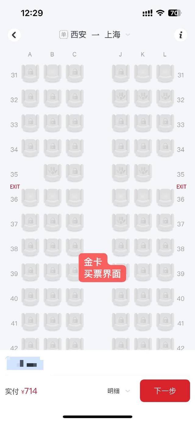 东航被指大比例“锁座”<strong></p>
<p>OBit</strong>，其他航司情况如何？规则是什么？