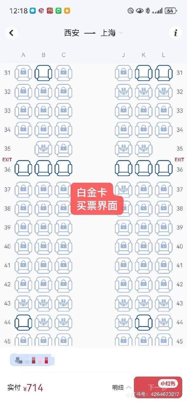 东航被指大比例“锁座”<strong></p>
<p>OBit</strong>，其他航司情况如何？规则是什么？