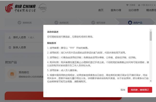 东航被指大比例“锁座”<strong></p>
<p>OBit</strong>，其他航司情况如何？规则是什么？