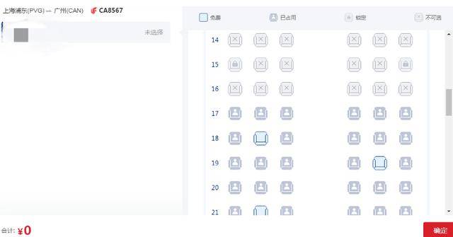 东航被指大比例“锁座”<strong></p>
<p>OBit</strong>，其他航司情况如何？规则是什么？