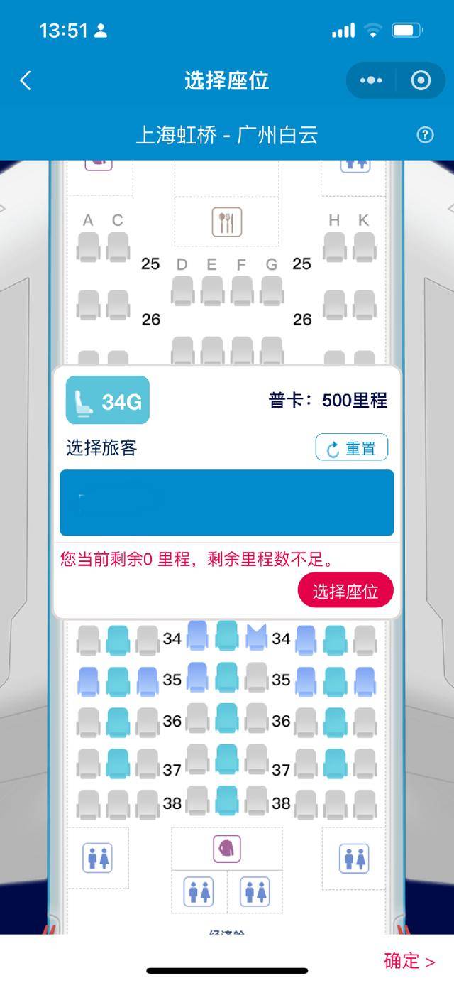 东航被指大比例“锁座”<strong></p>
<p>OBit</strong>，其他航司情况如何？规则是什么？