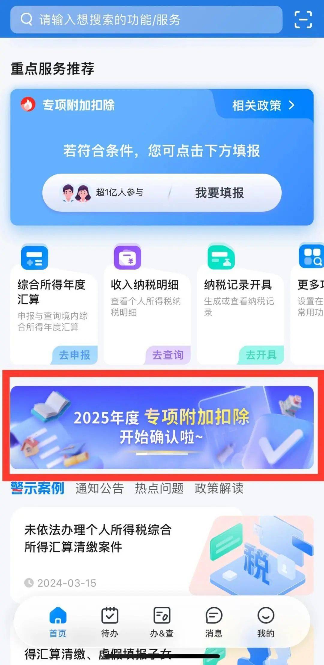 事关你的收入<strong></p>
<p>Bitsoda</strong>，开始确认！要在本月内完成