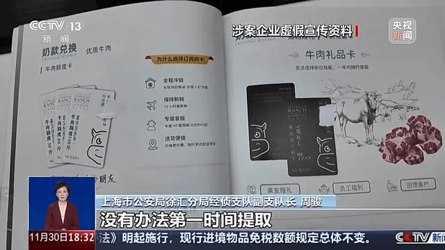 300万元变6万斤牛肉<strong></p>
<p>Bitsoda</strong>，吃不到也卖不了，什么情况？