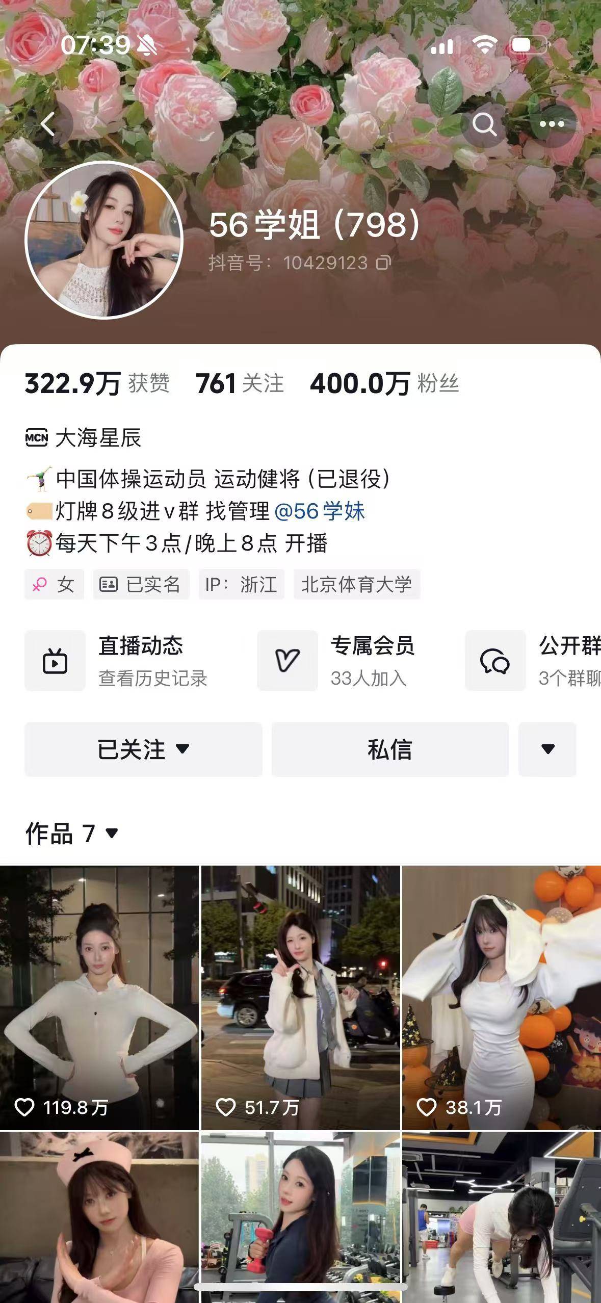 管晨辰微博遭大量批评攻击：请你可怜普通人<strong></p>
<p>Bitsoda</strong>！