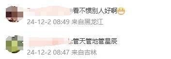管晨辰微博遭大量批评攻击：请你可怜普通人<strong></p>
<p>Bitsoda</strong>！
