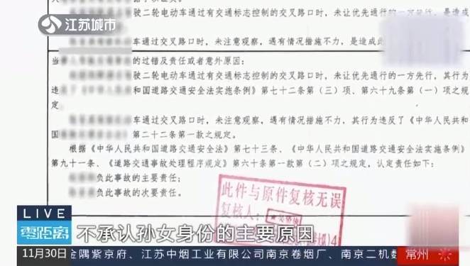 男子因交通事故死亡<strong></p>
<p>Bitsoda</strong>，爷爷奶奶拒绝与非婚生孙女分赔偿金，法院判了