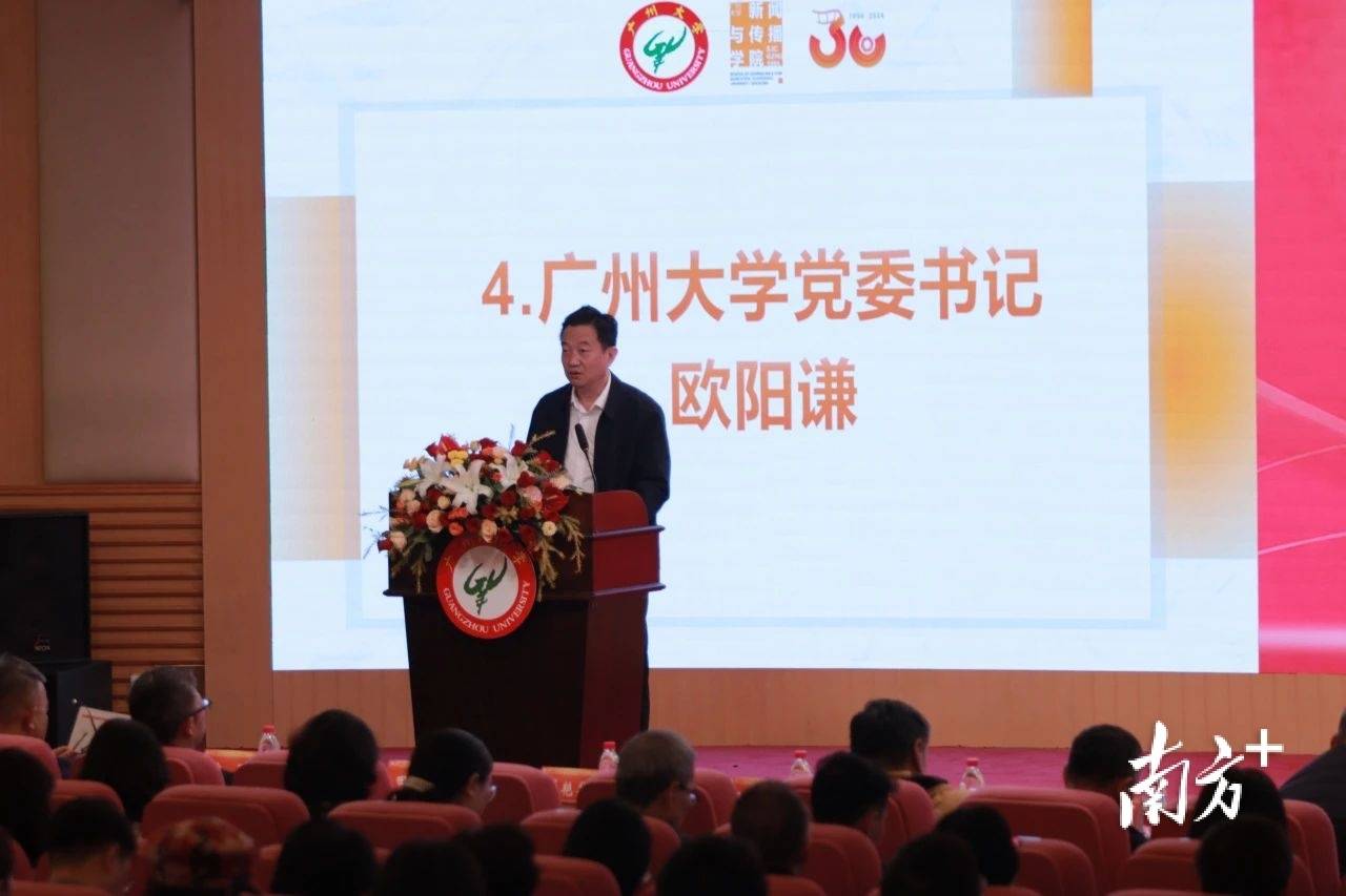 广州塔亮灯<strong></p>
<p>Bitsoda</strong>！广州大学新闻与传播学院举办建院20周年活动