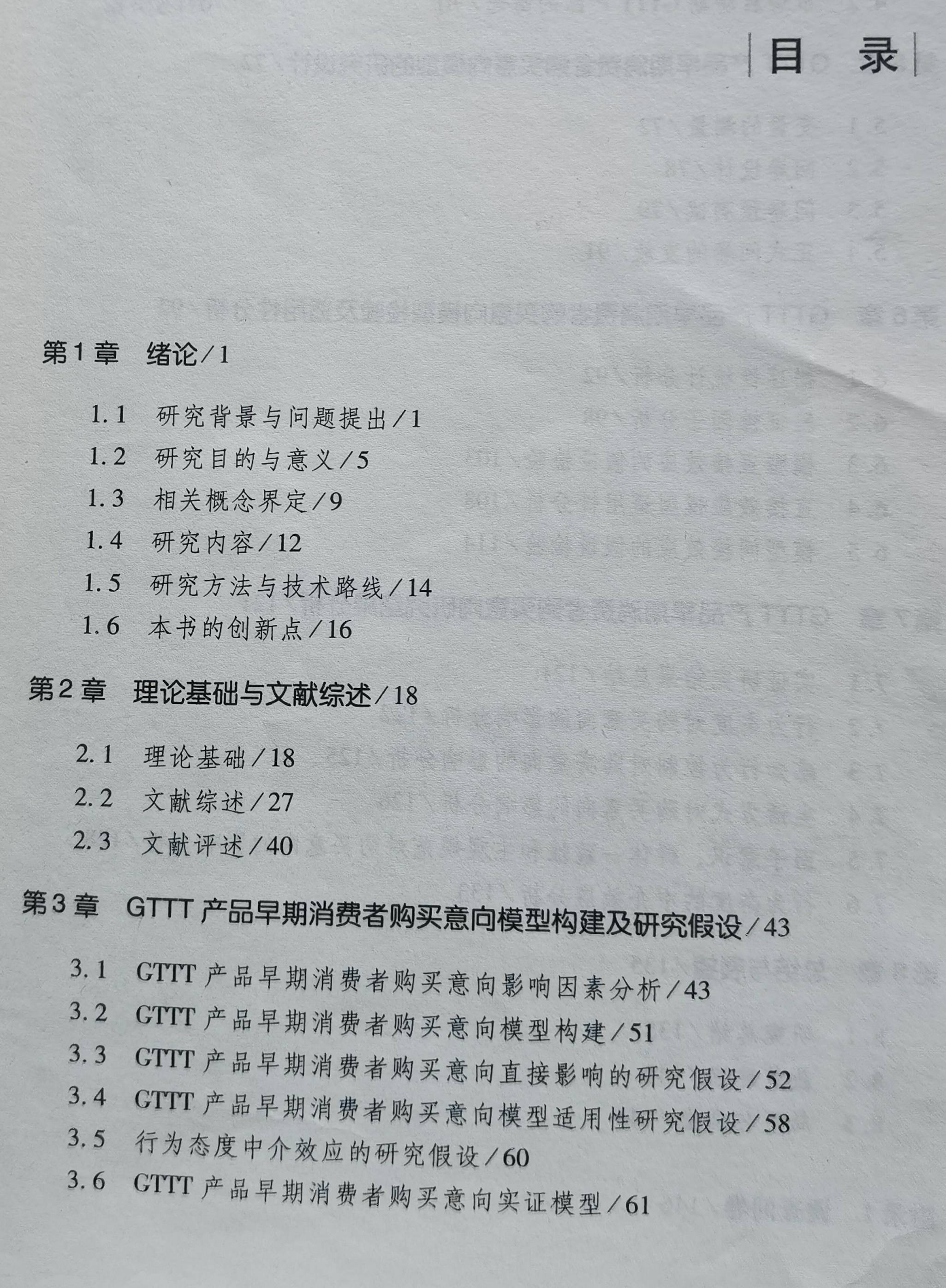 一博士出版学位论文未经导师同意被索赔4000万<strong></p>
<p>Bitsoda</strong>，法院判了