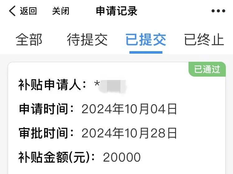 “2万元到账了<strong></p>
<p>BeeX</strong>！”杭州不少人收到通知！抓紧申请