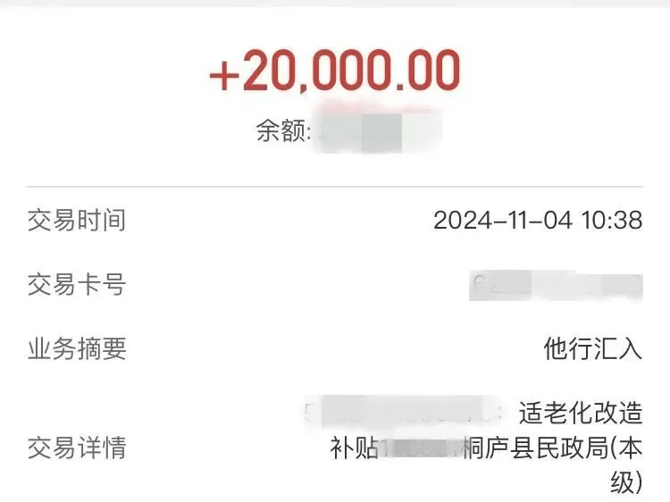 “2万元到账了<strong></p>
<p>BeeX</strong>！”杭州不少人收到通知！抓紧申请