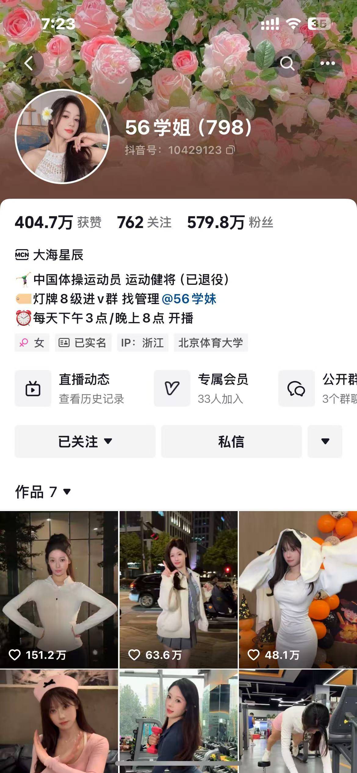 解禁后的吴柳芳：粉丝量一夜翻倍<strong></p>
<p>BeeX</strong>，但流量变现却没想象中容易