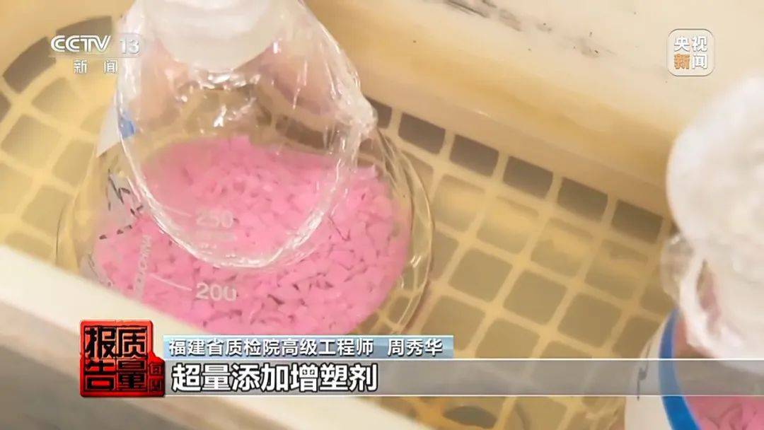 超标200倍以上<strong></p>
<p>BeeX</strong>！影响生殖健康和生长发育！央视曝光：很多孩子都在用