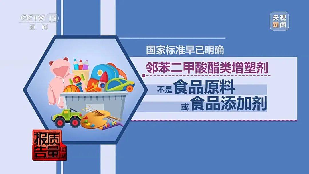 超标200倍以上<strong></p>
<p>BeeX</strong>！影响生殖健康和生长发育！央视曝光：很多孩子都在用