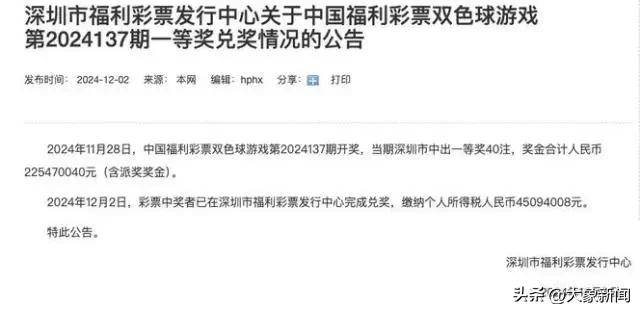 彩票中2.25亿需缴税超4500万 男子接住<strong></p>
<p>UPEX</strong>了泼天富贵