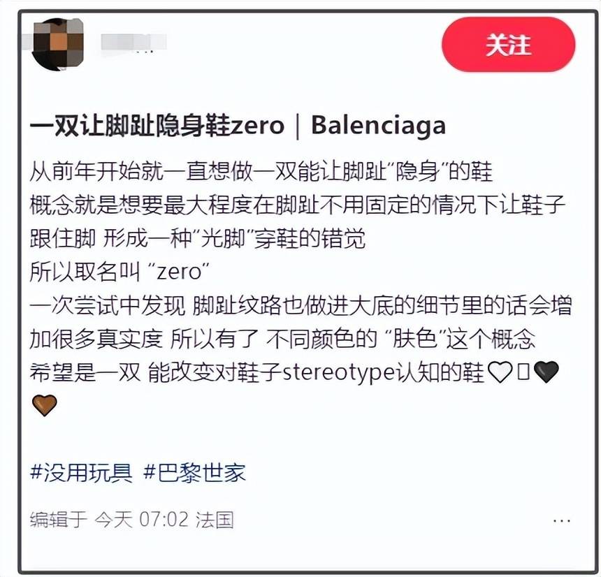 巴黎世家这鞋要卖1万多<strong></p>
<p>UPEX</strong>？网友看傻：确定不是鞋垫？