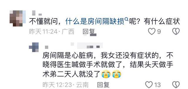17岁云南女生 “没病做手术离世”？家属回应：确诊先心病<strong></p>
<p>UPEX</strong>，三家医院都建议手术｜云辟谣