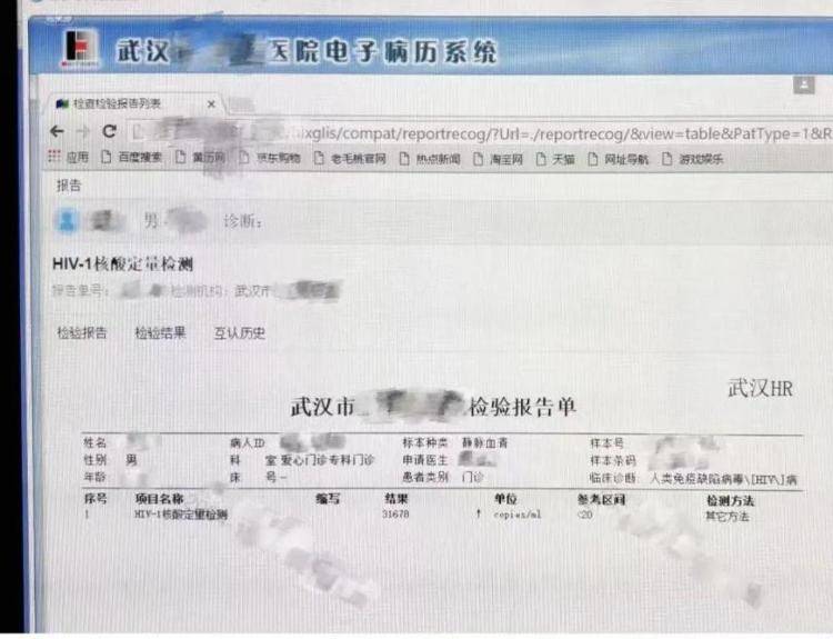 武汉HIV感染者因检验结果互认被拒诊<strong></p>
<p>UPEX</strong>，官方：已通知定点医院信息屏蔽