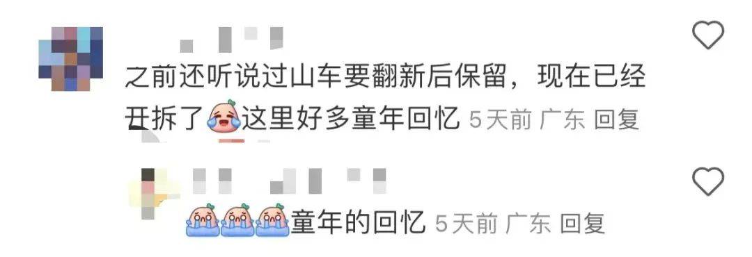 曾是“世界之最”<strong></p>
<p>Coincheck</strong>！陪伴深圳人近40年的地标正式拆除