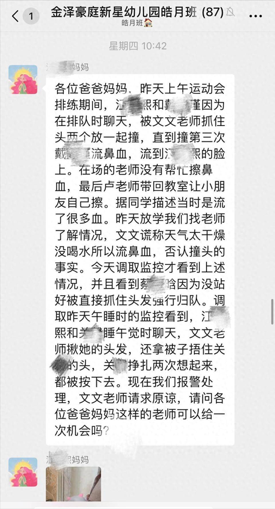 广州一幼儿园老师拉2名小朋友互撞<strong></p>
<p>Coincheck</strong>，致1人流鼻血，官方通报：涉事教师被辞退，园长免职